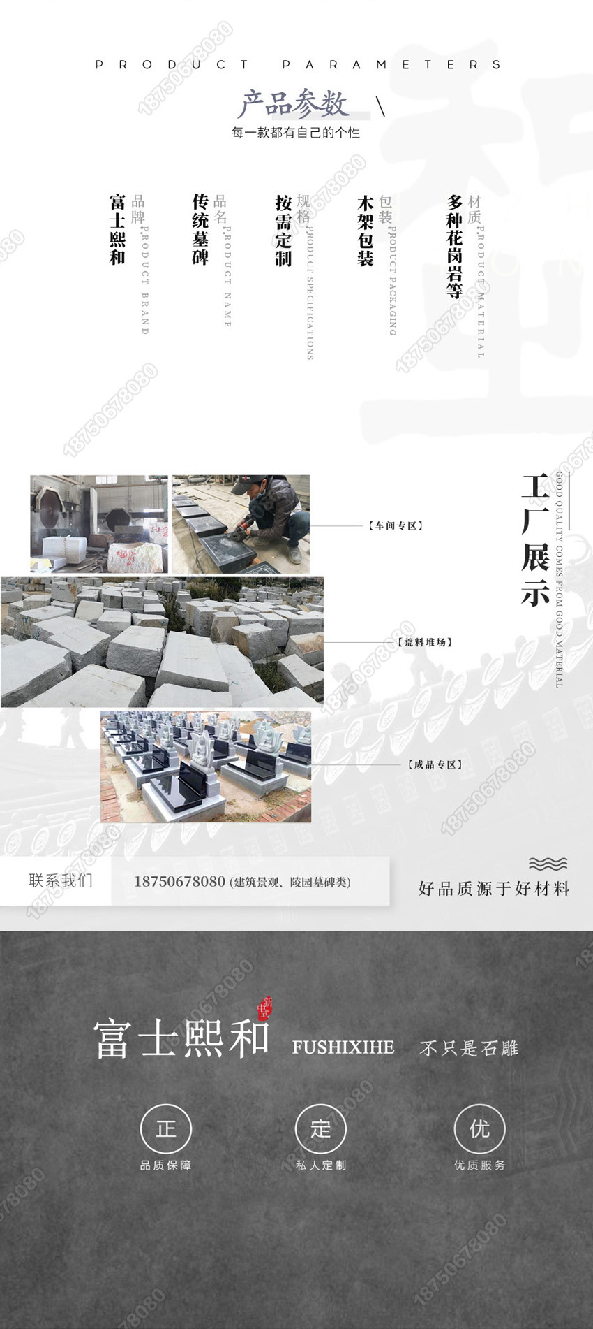花岗岩石雕墓碑 多种墓碑款式 工艺讲究价格实在